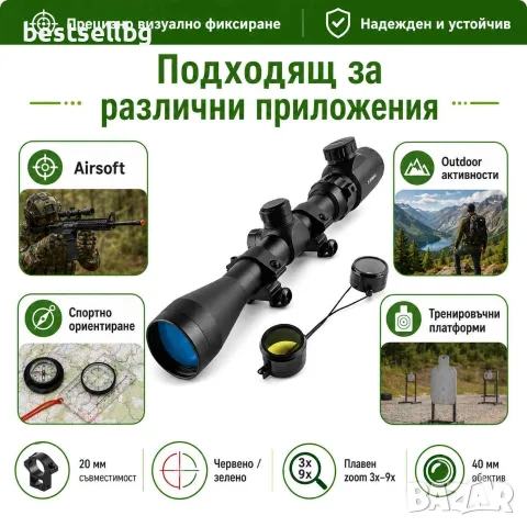 Оптика тактически мерник 3-9X40EG прицел Bushnell прицел за пушка лов, снимка 6 - Оборудване и аксесоари за оръжия - 46067954