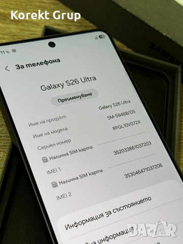 Samsung S26 Ultra 512GB, снимка 2 - Samsung - 55283522