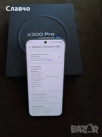Vivo X300 Pro 16/512 Глобален с български език, снимка 4 - Други - 54713563