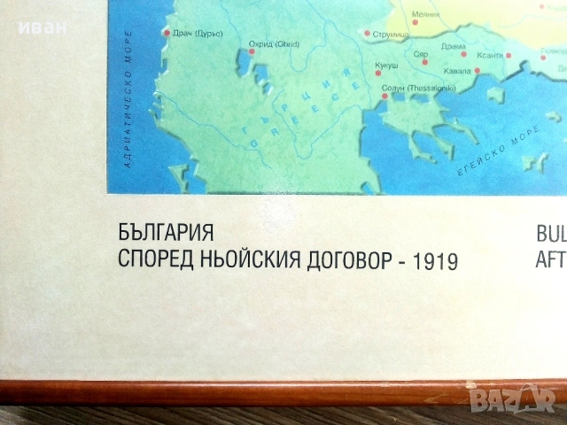 Исторически карти / картини на България в рамка  52см.х 49см 9 броя, снимка 8 - Други ценни предмети - 54449518