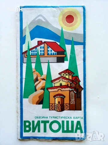 Стари карти, снимка 6 - Колекции - 54110366