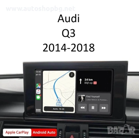 Wireless Apple CarPlay & Android Auto Интерфейс – Audi Q3 2014-2018 с фабрична навигация