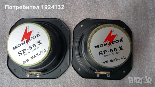MONACOR широко лентови говорители, снимка 4 - Тонколони - 54869663