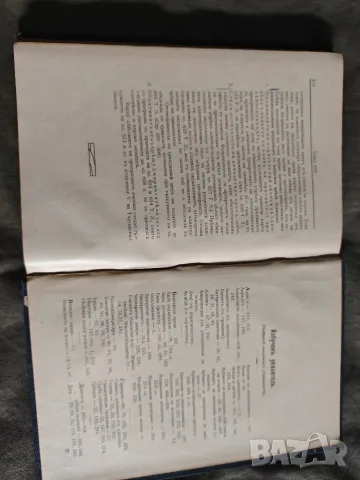 Коментар на Търговския закон за менителниците и заповедите на заповед. П. Джидров, снимка 5 - Други - 55649009