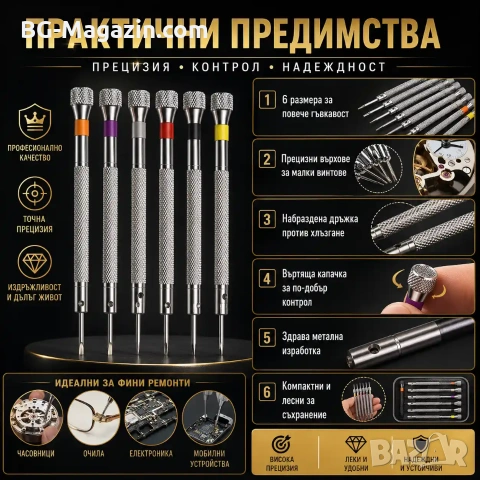 Професионални часовникарски финни отвертки комплект за ремонт на часовници смяна батерии часовникари, снимка 3 - Отвертки - 50976238