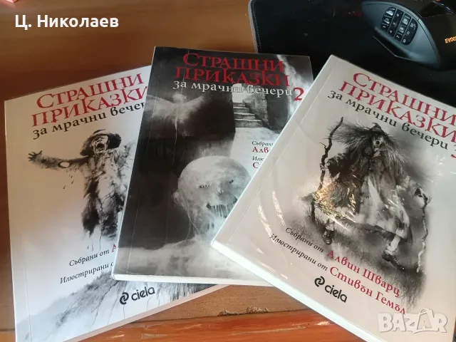 Новелизации + Ужаси, снимка 8 - Художествена литература - 55512959