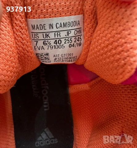 Дамски маратонки Adidas , снимка 4 - Маратонки - 53996094