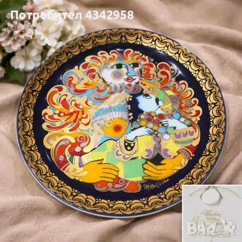 Винтидж (1979г.) порцеланова чиния Rosenthal Studio-Line – Björn Wiinblad, Aladin und die Wunderlamp