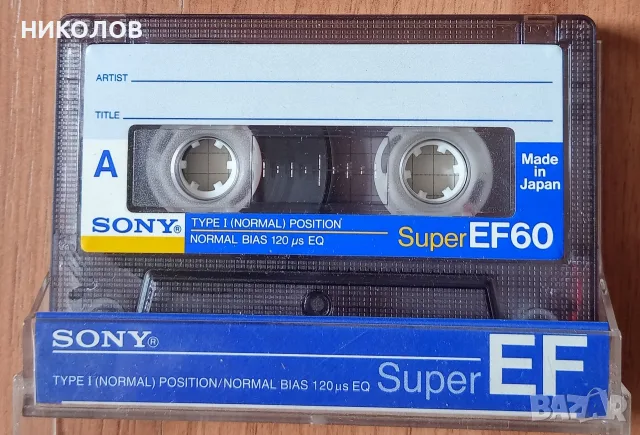 аудио- касети SONY super EF, снимка 3 - Аудио касети - 55659942