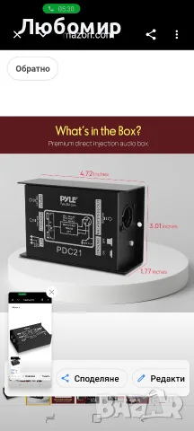 Pyle Premium аудио кутия с директно впръскване - 2.36" x 4.09" пасивен DI модул за елиминиране , снимка 3 - Аудиосистеми - 55468527