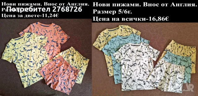 НОВИ ДЕТСКИ ПИЖАМИ, ВНОС ОТ АНГЛИЯ, снимка 16 - Детски пижами - 55524264