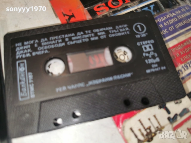 РЕЙ ЧАРЛС-ORIGINAL TAPE 0307261419H2E7R, снимка 4 - Аудио касети - 55144770
