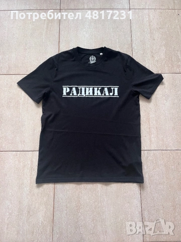 Мъжка тениска 02 wear (Fyre) - размер L 