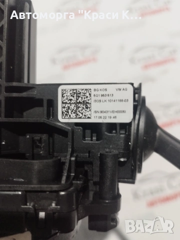 5Q1963613 лостчета за светлини и чистачки за Volkswagen Caddy Фолксваген кади 2023г , снимка 2 - Части - 54153394