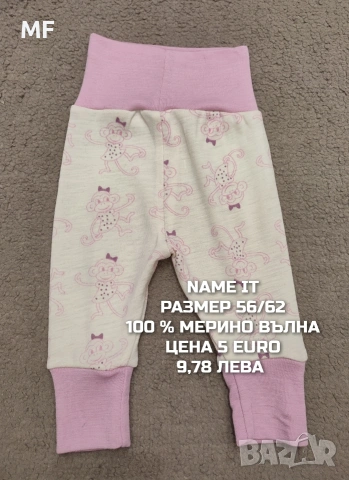МЕРИНО ВЪЛНА ЗА НОВОРОДЕНО , снимка 11 - Комплекти за бебе - 54419381