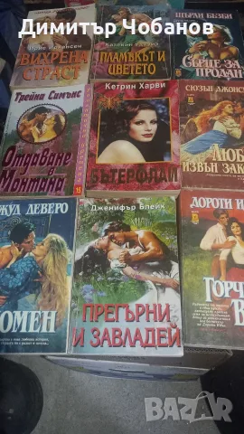 книги любовни романи 