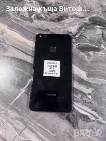 Huawei p10, снимка 5 - Huawei - 54600260