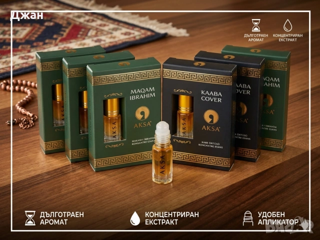 Ориенталски парфюм есенция AKSA 5мл Roll-on: арабски аромат Kaaba Cover и Maqam Ibrahim без алкохол