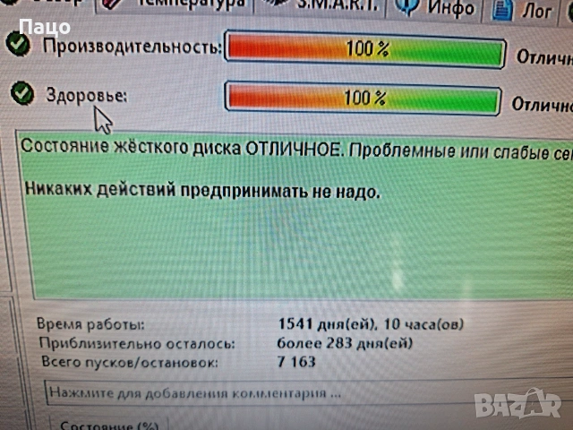 WD 640GB/тестван, снимка 3 - Твърди дискове - 54986199