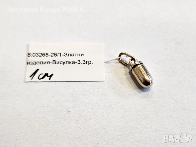 Златна висулка ПАТРОН 3.3гр 03268-26