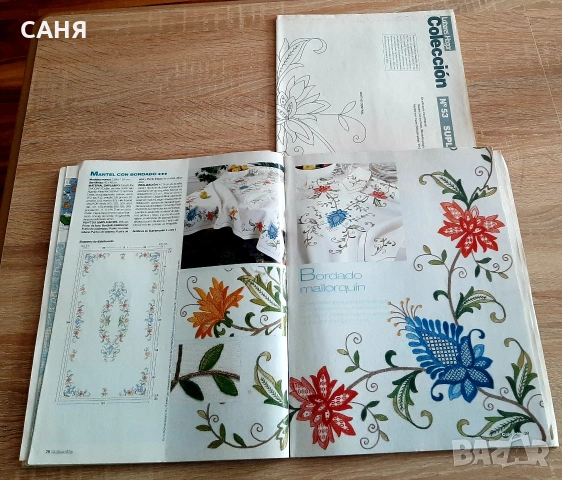 Испанско списание LABORES DELHOGAR издание COLECCION,за ръкоселив, снимка 4 - Декорация за дома - 53257615