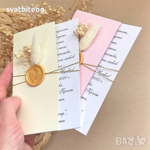 Покани за Абитуриентски Бал, Покани за Учители, Покани за Бал, Покани за Гости, снимка 10 - Покани - 54184316