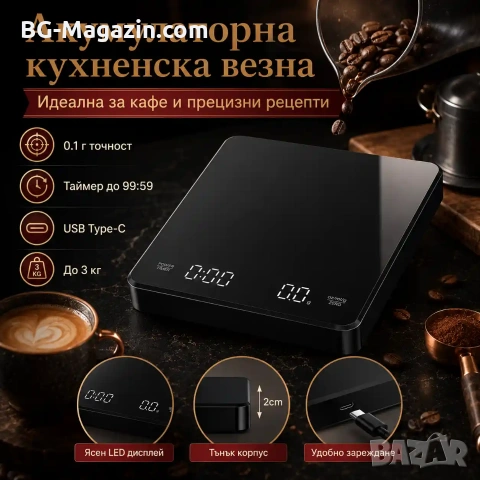 Професионална кухненска електронна везна кантар с таймер за кафе магазин 0.1 точен дигитален кантар, снимка 7 - Везни - 50921738