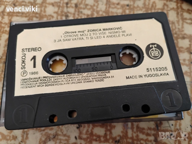 Аудио касета на Зорица Маркович 1986год., снимка 2 - Аудио касети - 54013750