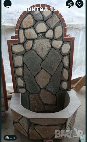 МНОГО КРАСИВИ ЧЕШМИ ЗА ВАШИЯТ ДОМ И ГРАДИНА ОТ КАМЪК И БЕТОН, снимка 10 - Декорация за дома - 54045313