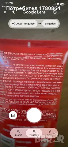 Kerastase L’Oréal , снимка 3 - Продукти за коса - 55474637
