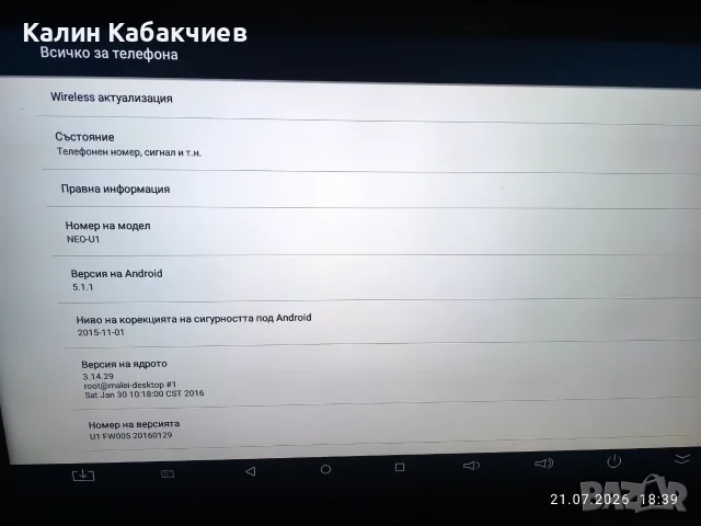 Android TV box MINIX NEO U1, снимка 7 - Плейъри, домашно кино, прожектори - 55364382