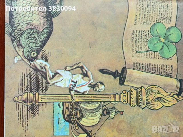 Детска Енциклопедия За Световната Цивилизация,ОбичаиНрсви, снимка 4 - Други - 54166644