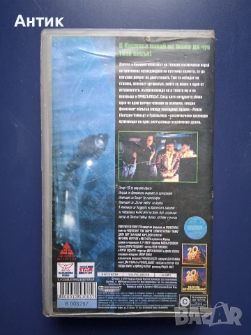 Видеокасети VHS Пришълецът, снимка 8 - Други жанрове - 54629955