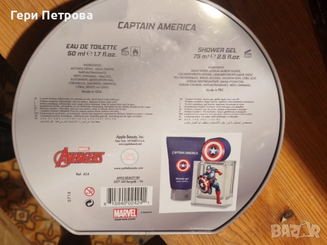 Marvel Avengers Captain America 2pc Gift Set EDT 1.7 oz 50 ml, снимка 4 - Мъжки парфюми - 55595593