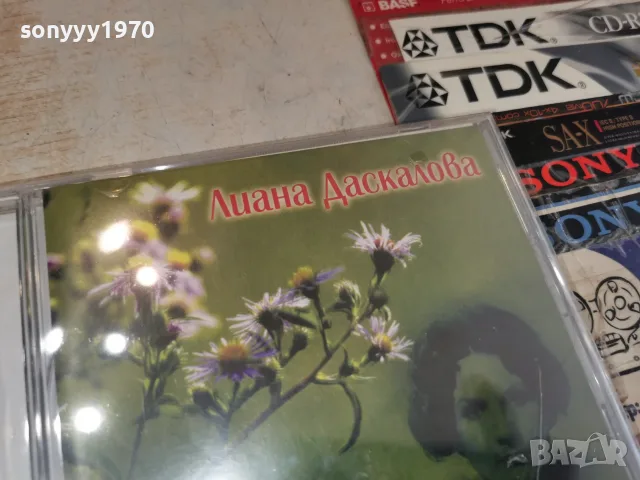ЛИАНА ДАСКАЛОВА NEW CD 2207261825H2E7R, снимка 10 - CD дискове - 55380739