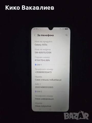 Продавам три телефона Самсунг, снимка 4 - Други - 54620879