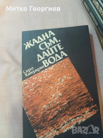 книги за четене , снимка 2 - Други - 54904906