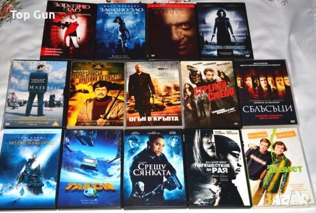Оригинални ДВД филми DVD с БГ субтитри