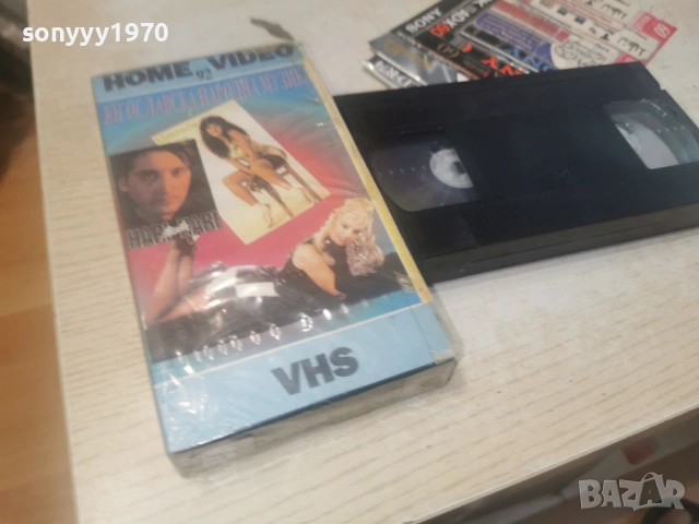 HOME VIDEO 92 VHS 0406261825L1
