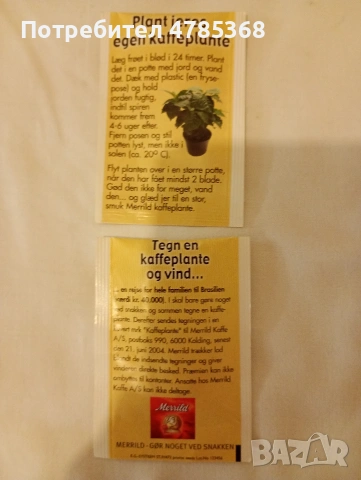 Пръскачки Бакърена и тип бояджийска+Резачка+ Кафеено растение, снимка 4 - Градинска техника - 54157470