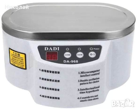 Ултразвукова вана DADI 968, двоен режим 30W/50W, 0.7L