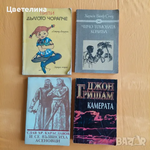 Алманах 1, Манчев срещу Шишков и други, снимка 3 - Художествена литература - 55337221