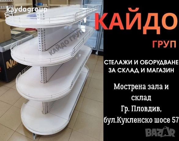 Метален островен (двустранен) стелаж с овални челни рафтове! Налични в два цвята! Различни размери!, снимка 5 - Оборудване за магазин - 54853569