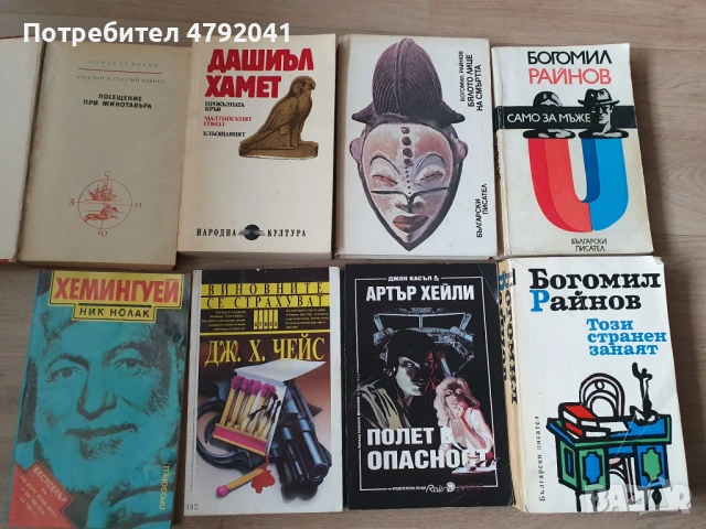 Книги на цени от 0.40 до 6 евро, снимка 8 - Художествена литература - 54146541