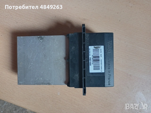 Renault регулатор парно
