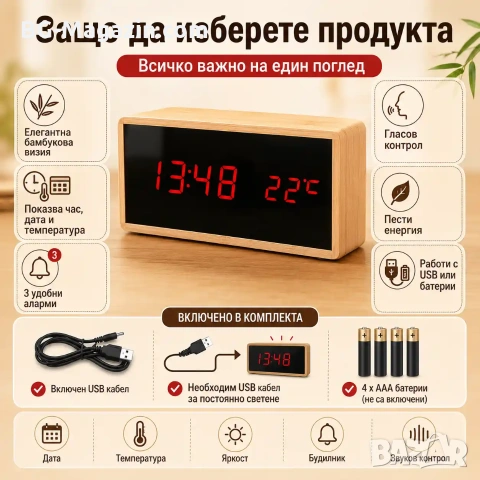 Декоративен LED настолен часовник дървен с термометър светещ в тъмното на ток електронен дигитален, снимка 4 - Други - 51039030