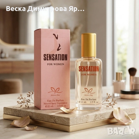 Дамски парфюм Sensation – Свеж цветно-плодов мускусен аромат с дълготрайно излъчване 22мл, снимка 5 - Дамски парфюми - 54092589