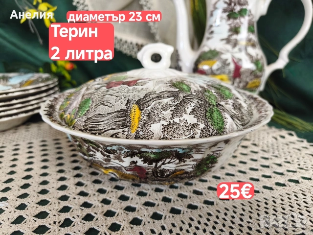 Myotts Country Life
(серия "The Hunter"), снимка 6 - Чинии - 55185352