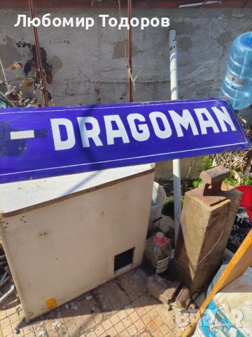 Емайлирана табела , снимка 2 - Антикварни и старинни предмети - 54120860