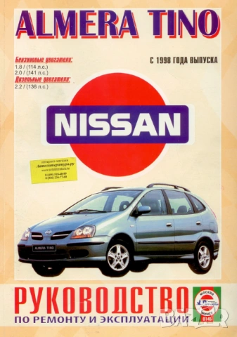 NISSAN  12 ръководства за техн.обслужване,експлоатация и ремонт (на CD), снимка 6 - Специализирана литература - 54568073